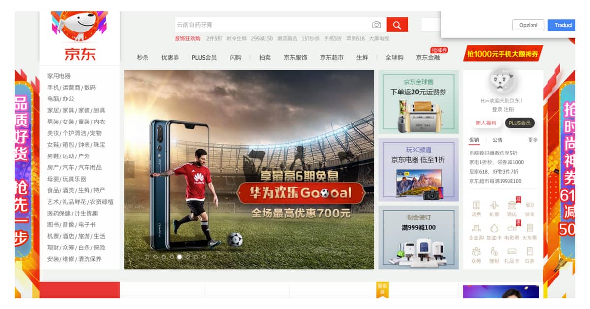 JD.com-e-commerce-cinese